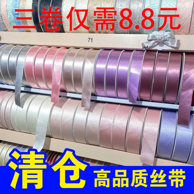 清仓丝带生日蛋糕烘焙缎带彩带