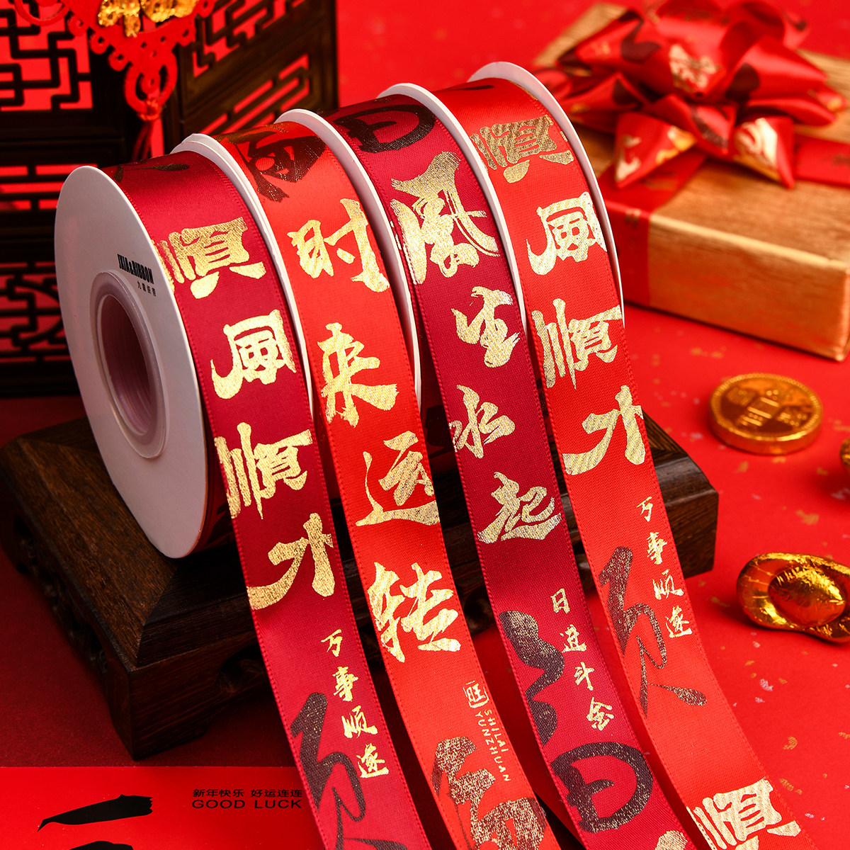 风生水起丝带新年快乐福字彩带