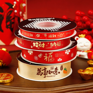 烘焙良品福字丝带中国结红色绸带礼品彩带打包蛋糕盒新年装饰缎带