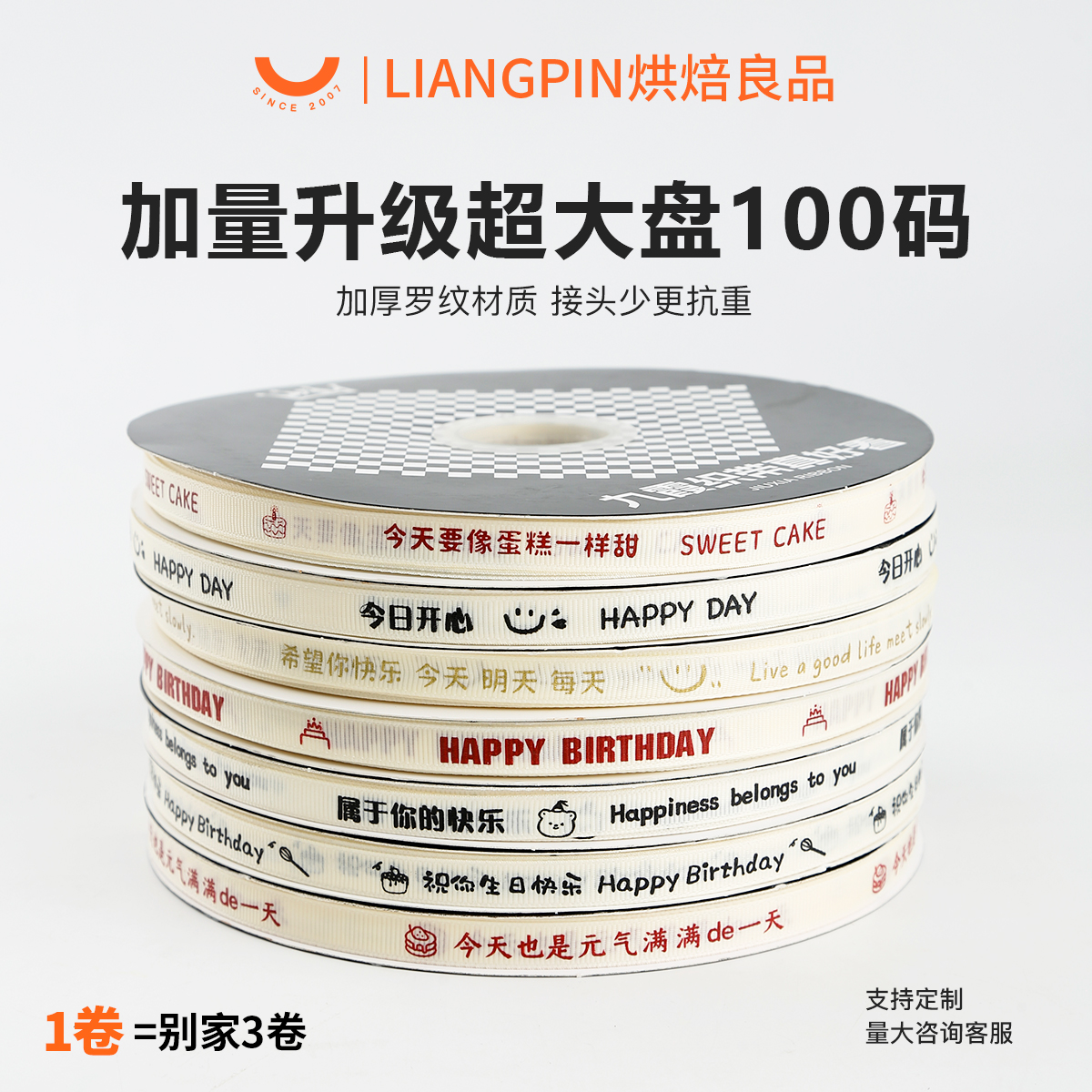 超大卷1cm蛋糕装饰丝带打包罗纹