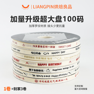 烘焙良品1cm蛋糕装饰丝带打包绳罗纹大卷彩带生日礼品盒定制绑带