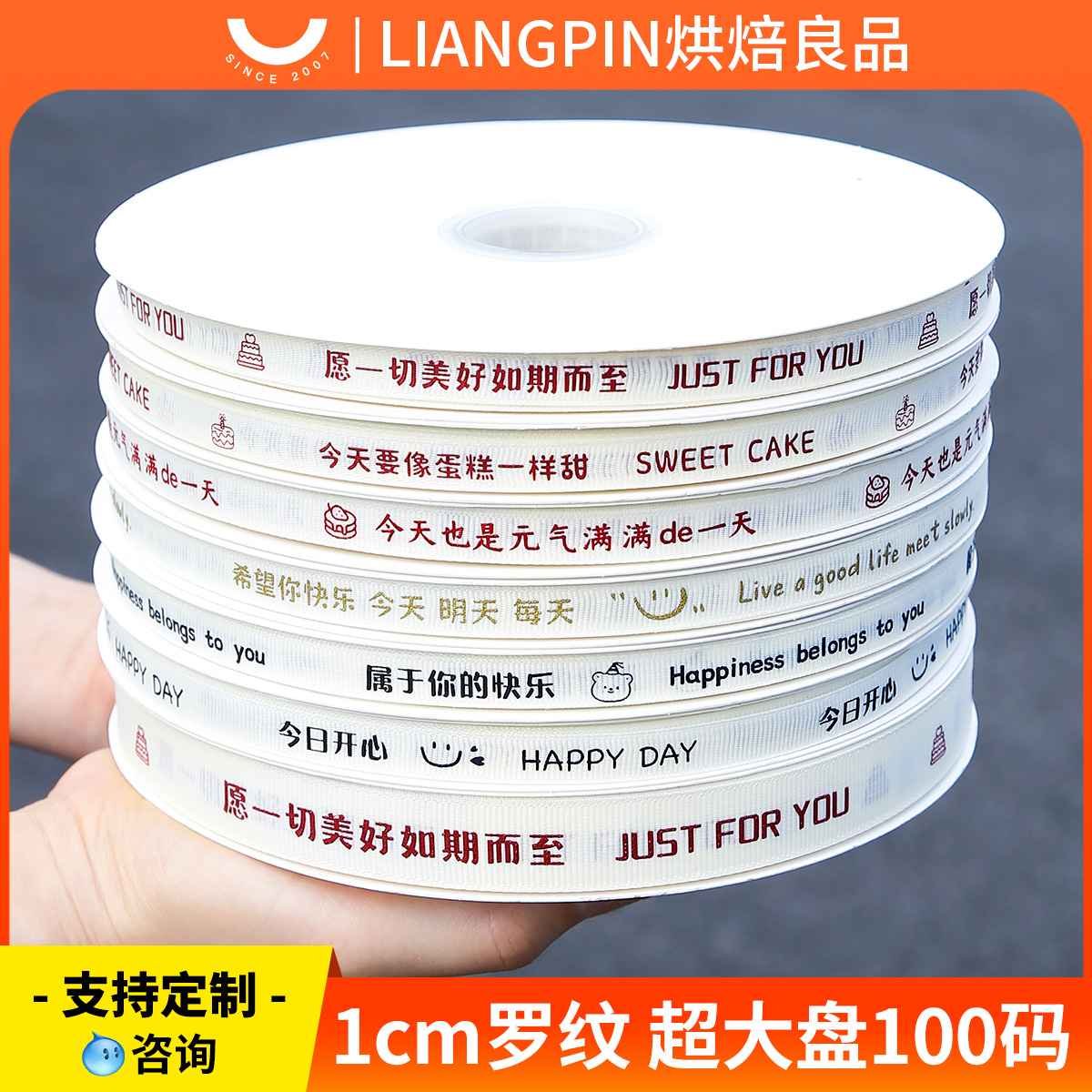 100码生日蛋糕盒丝带烘焙彩带