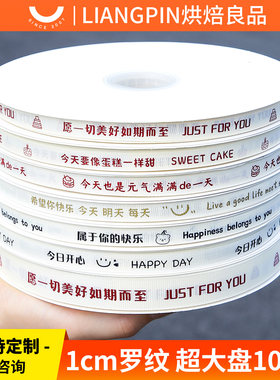 100码生日蛋糕盒丝带烘焙彩带