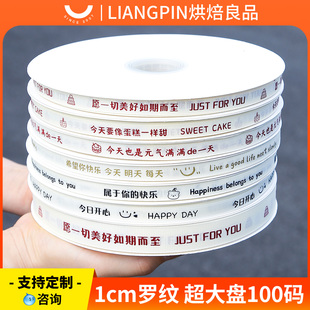 烘焙良品1cm生日蛋糕盒丝带大卷米白罗纹装饰包装彩带打包绳绑带