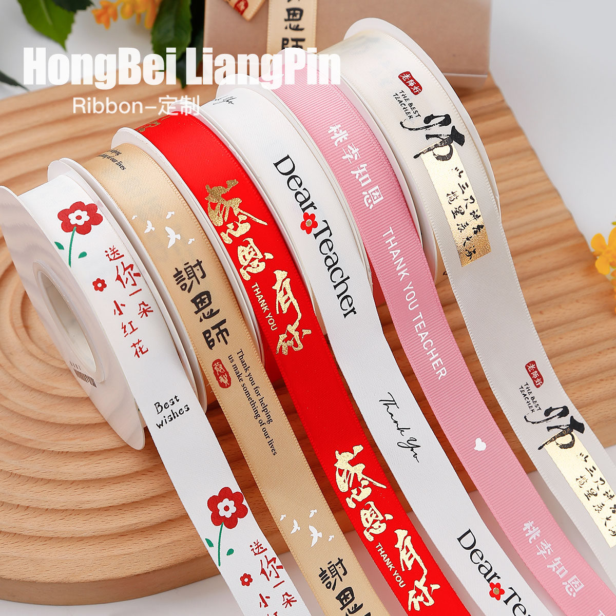 烘焙良品教师节丝带鲜花礼物礼盒包装彩带蛋糕装饰绑带diy蝴蝶结,居家布艺,丝带/绸带/布带,淘宝优惠券,粉丝福利购,淘宝优惠卷