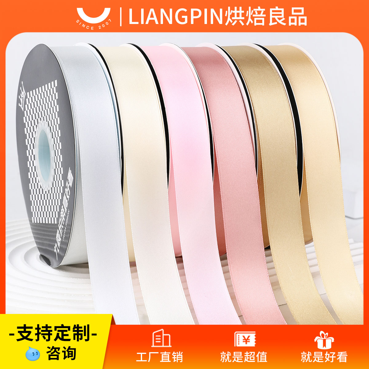 烘焙良品2.5cm丝带大卷绸带蛋糕纯色缎带包装礼品盒礼物装饰彩带