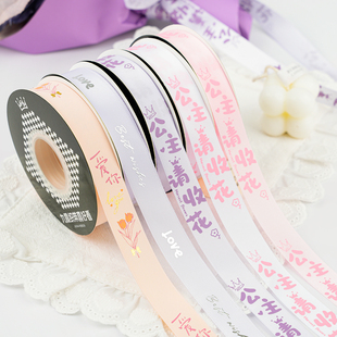 烘焙良品三八女神节丝带我爱你彩带蛋糕盒礼物花束鲜花装饰包装绸