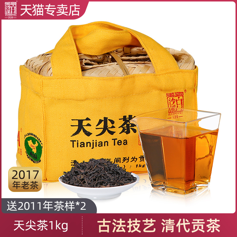 湖南安化黑茶白沙溪散茶一级茶湘尖2017年天尖茶竹篓装1kg正品