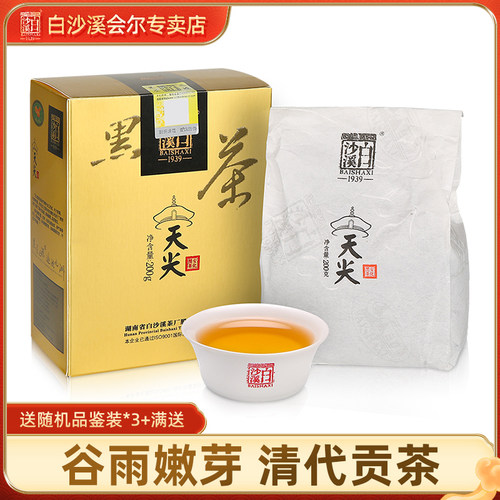 正品200g皇室盒装直泡高山黑茶