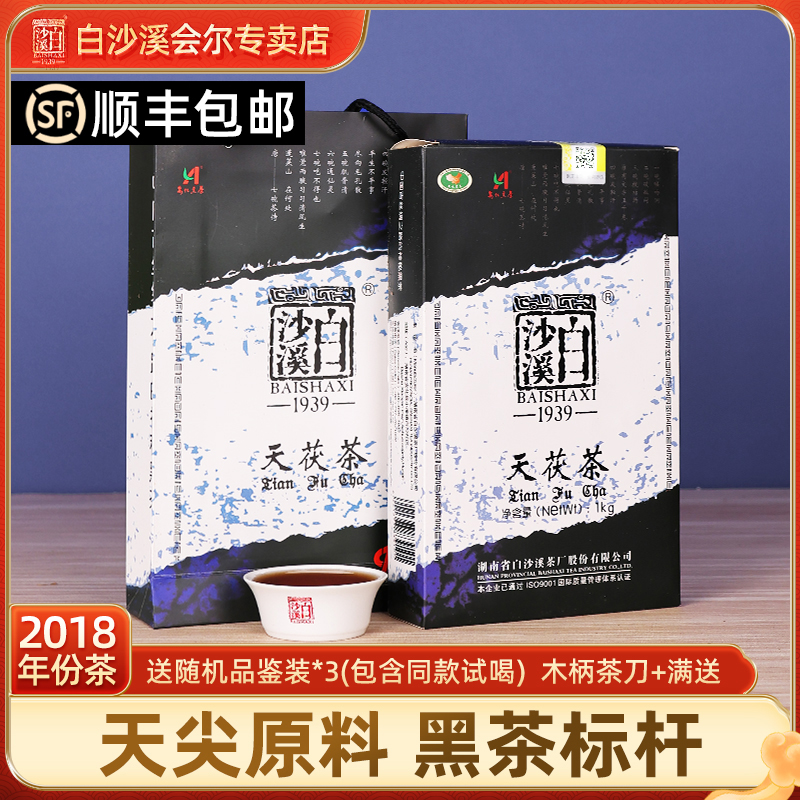 黑茶湖南安化正品1kg金花