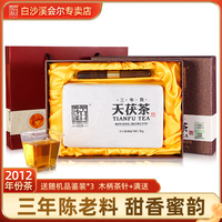 黑茶湖南安化白沙溪正品2012年三年陈天茯茶手筑金花茯砖茶老茶