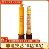 湖南安化黑茶白沙溪正品 陈年份老花卷 正宗2017年千两茶36.25kg