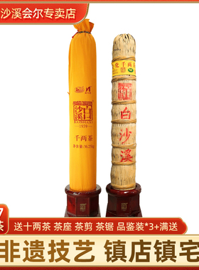 湖南安化黑茶白沙溪正品陈年份老花卷 正宗2017年千两茶36.25kg