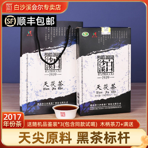 黑茶湖南安化正品1kg天茯茶茯砖