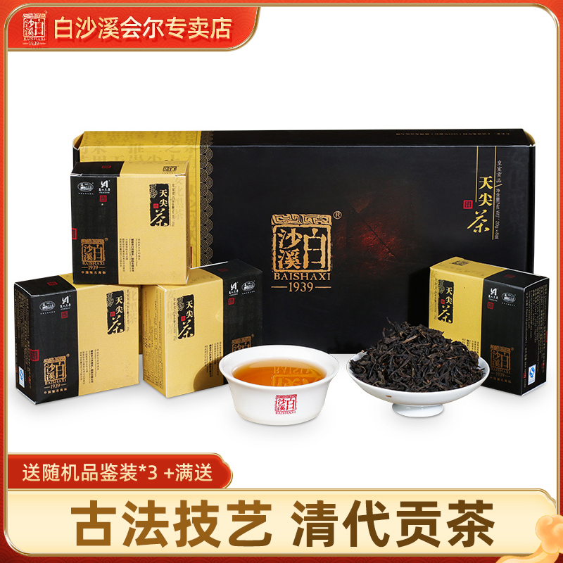 白沙溪正品160g直泡小盒高山散茶