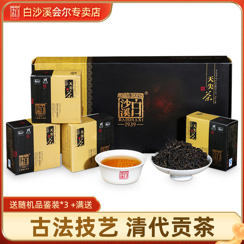 白沙溪正品160g直泡小盒高山散茶