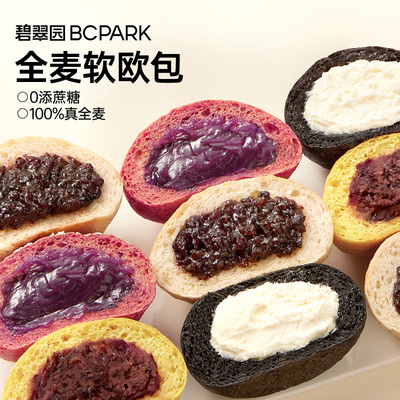 全麦夹心欧包低减早餐无糖精无蔗糖无油代餐脂饱腹零食品带馅面包