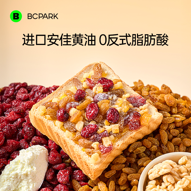 0添防腐剂果仁奶盖吐司面包