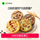碧翠園全麥面包果仁車輪堅(jiān)果棗仁大列巴整箱早餐粗糧吐司代餐零食