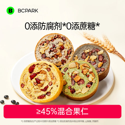 碧翠园45%果仁全麦车轮面包
