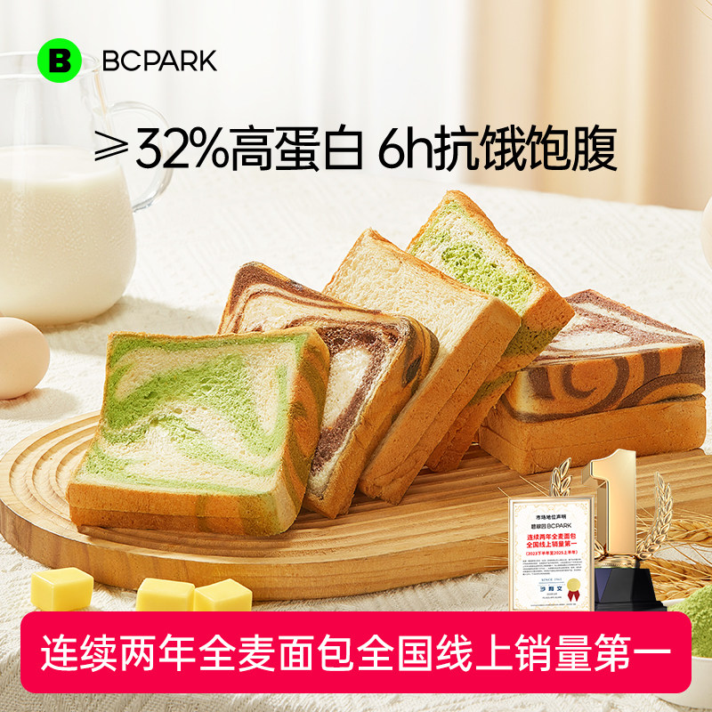 短保全麦吐司面包酵母蛋白早餐健身零食抹茶整箱营养巧克力下午茶