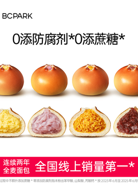 碧翠园全麦碱水面包球减低早餐脂整箱无添蔗糖代餐饱腹碱水棒食品