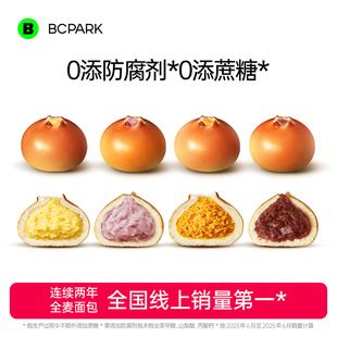 碧翠园全麦碱水面包球减低早餐脂整箱无添蔗糖代餐饱腹碱水棒食品