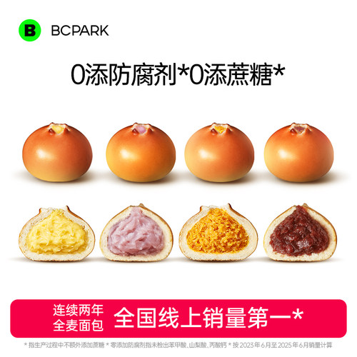 碧翠园无脱氢乙酸钠全麦碱水面包