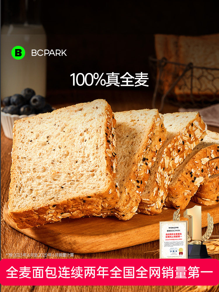 全麦面包早餐食品0无添加蔗糖荞麦粗粮减低营养脂肪整箱吐司片