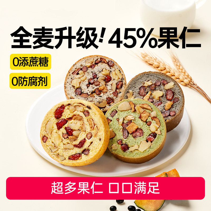 【任选3件19.9】欧包车轮面包坚果抹茶黑巧厚切碱水咖啡图片