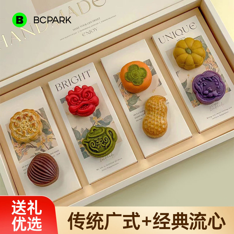 月饼中秋送礼经典中式无添加糕点心茶味桃山皮流心高端伴手礼礼盒
