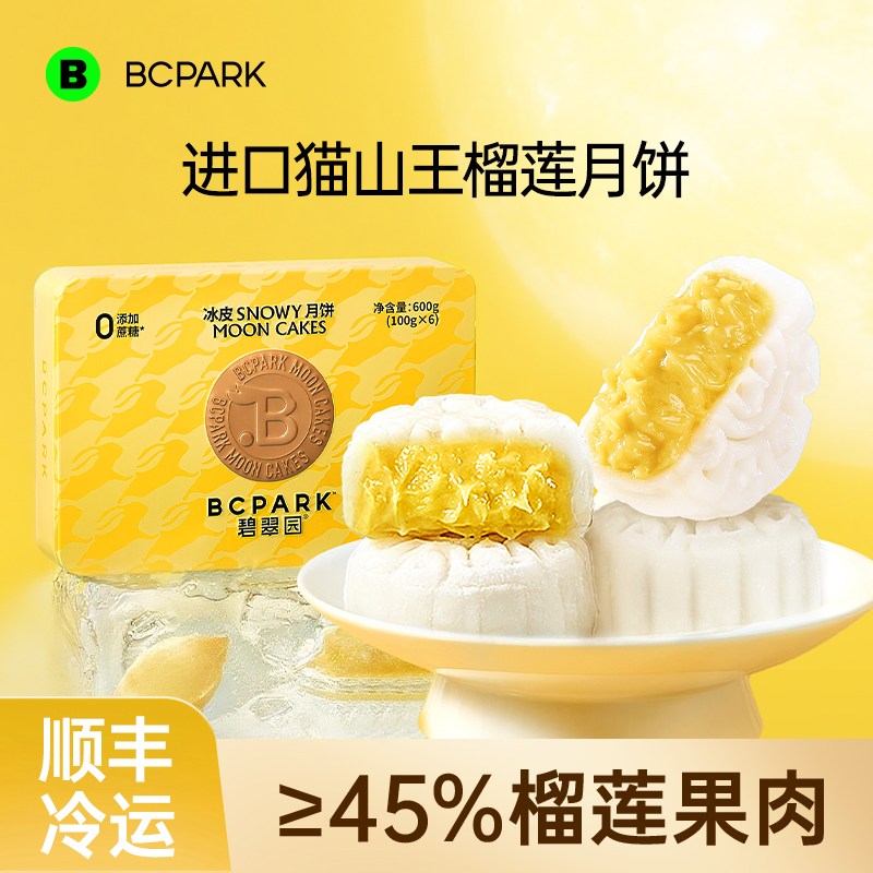 【0添蔗糖】顺丰冷运低温锁鲜甜