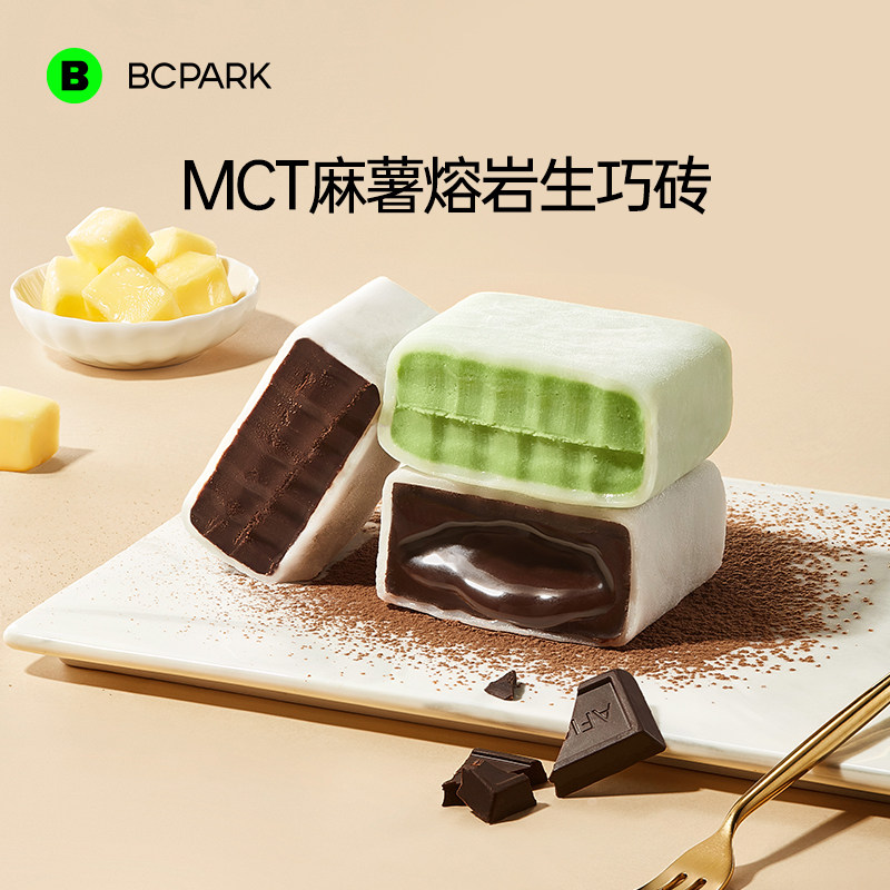 网红 MCT麻薯生巧砖熔岩夹心面包糕点健康控糖追剧代餐小零食点心