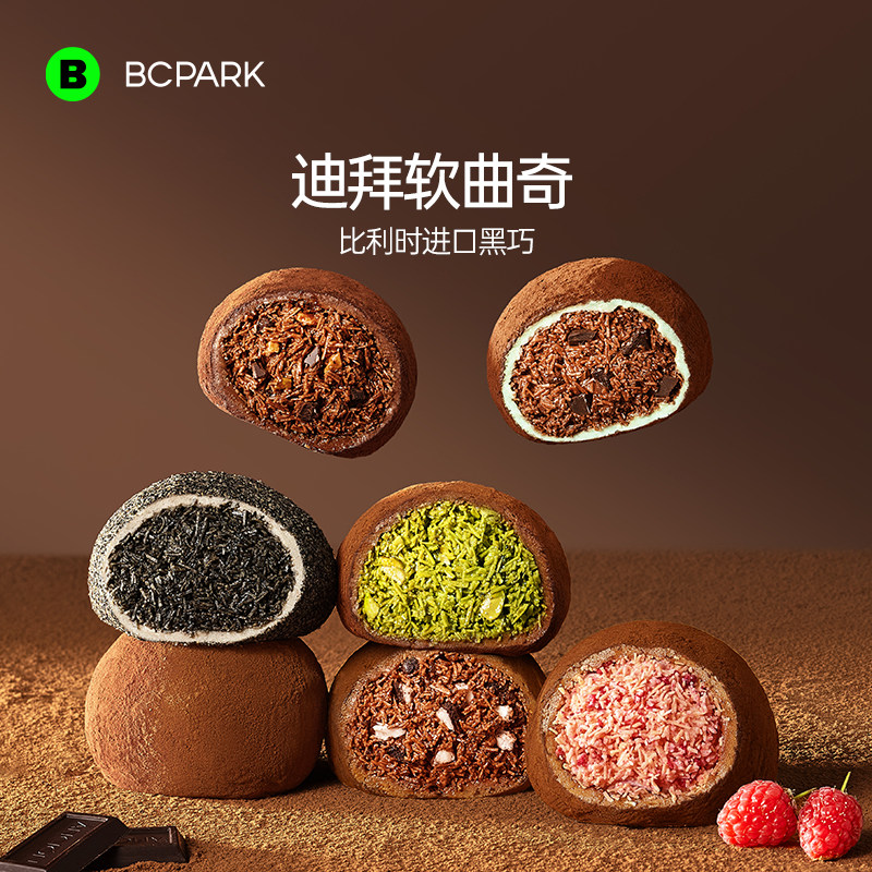 碧翠园迪拜软糯曲奇手工现做开心果巧克力糕点心下午茶甜品零食品