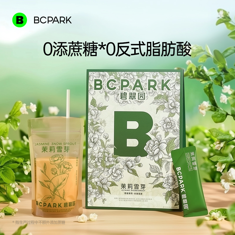 清香四溢门店口感茉莉雪芽