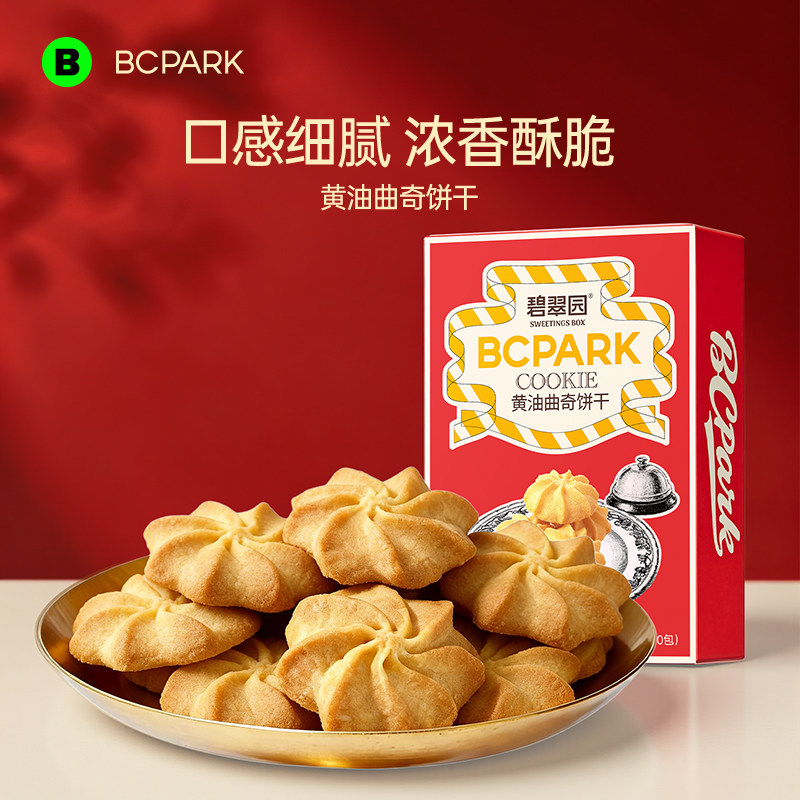 进口原料黄油巧克力曲奇饼干手工烘焙独立包装办公室零食点心礼盒