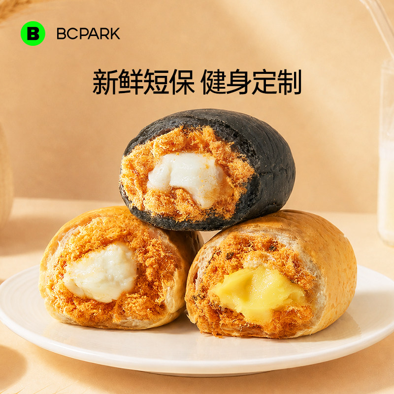 【0防腐剂】肉松夹心全麦软欧包