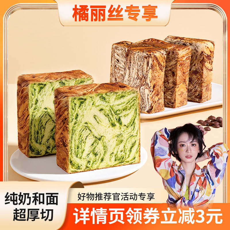 碧翠园全麦厚切黑巧坚果吐司手撕速食手工面包营养代早餐千层整箱