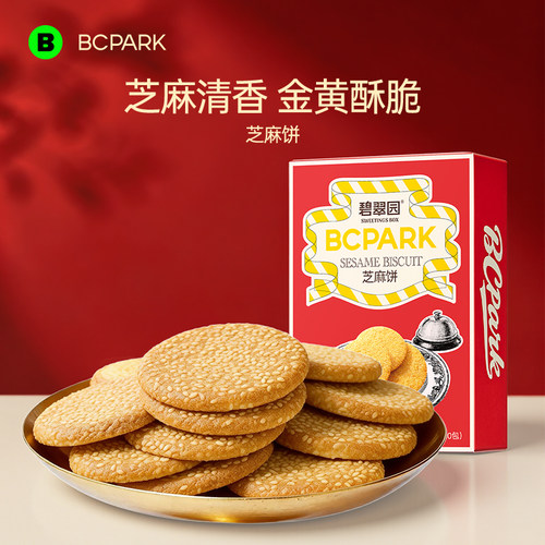 碧翠园芝麻饼节日礼盒装传统糕点