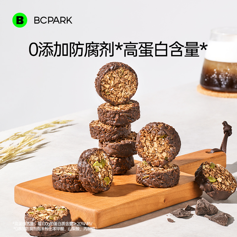 碧翠园生巧坚果燕麦脆高蛋白轻食早餐代餐巧克力燕麦饼干健康零食