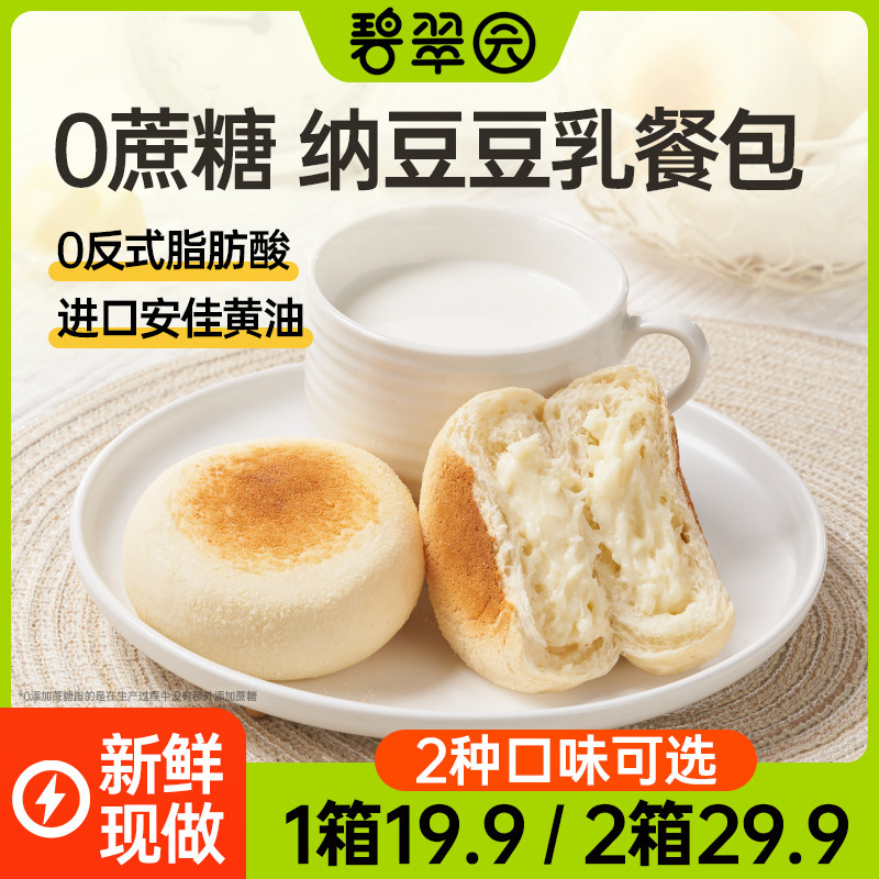 碧翠园豆乳餐包红豆夹心奶酪面包整箱早餐零食无糖精代餐饱腹食品怎么看?