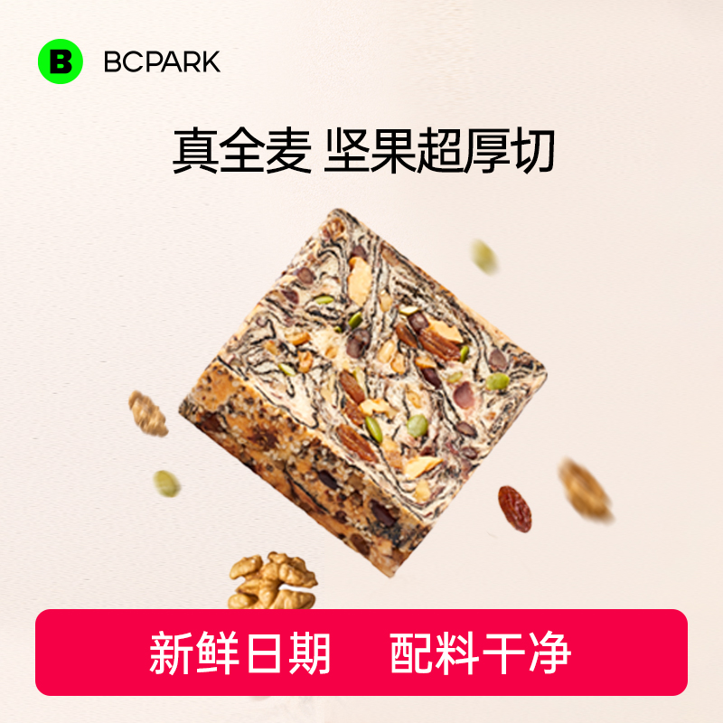 【配料干净】0添蔗糖0添防腐吐司