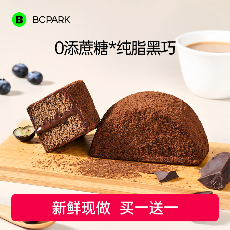 碧翠园黑巧泥巴派零食巧克力纯手工黑巧糕点脏脏饼干可可蓝莓夹心