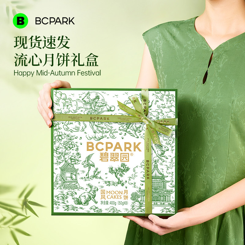 【现货速发】高端礼品盒流心月饼图片
