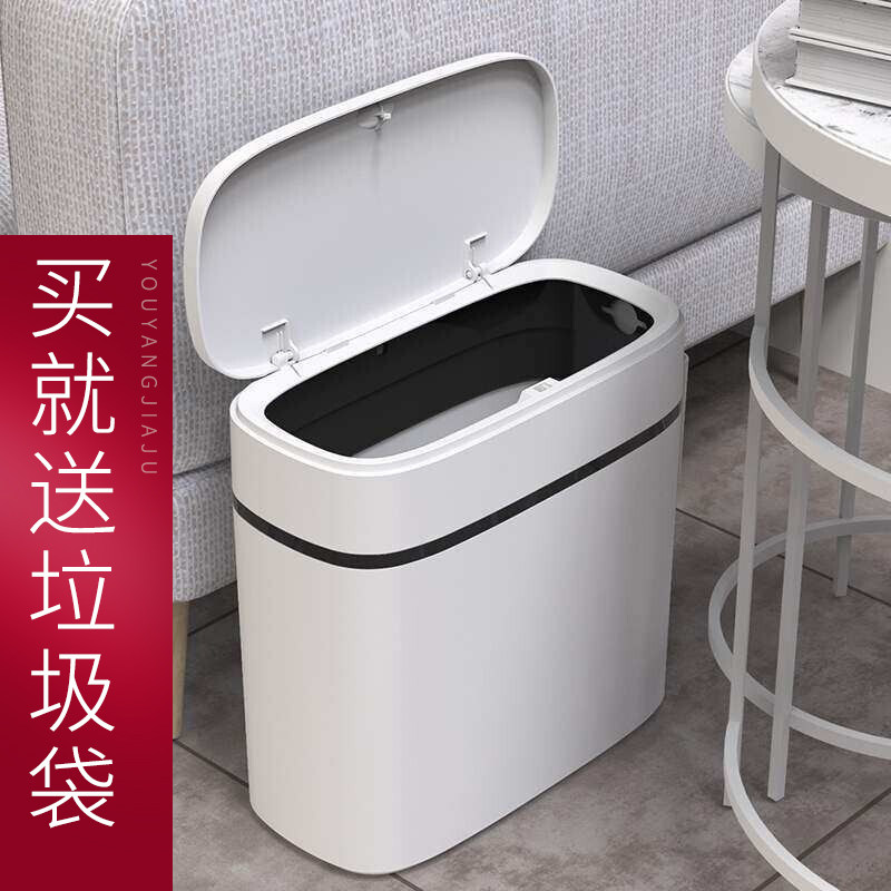 雅高垃圾桶家用夹缝厕所卫生间客厅有盖窄按压式厨房轻奢大纸篓桶高性价比高么？