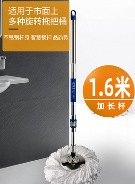 超长旋转拖把杆不锈钢通用一体式墩布替换配件拖头好神拖手压单杆