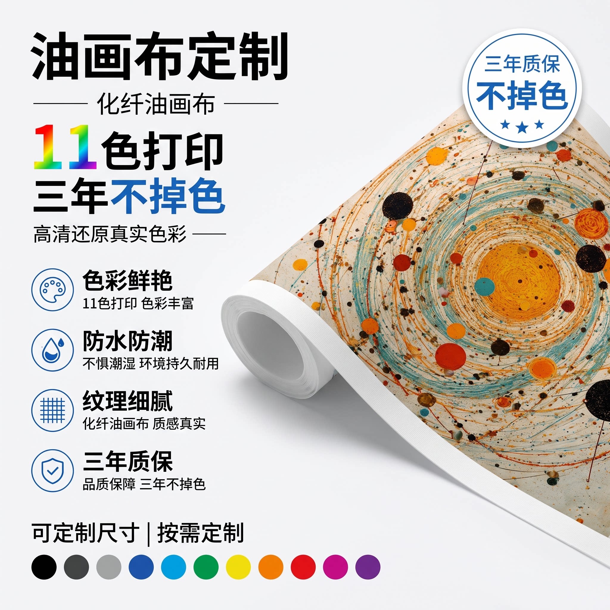 定制现代装饰画ins风格无框防水印刷油画布悬挂化纤油画布包邮