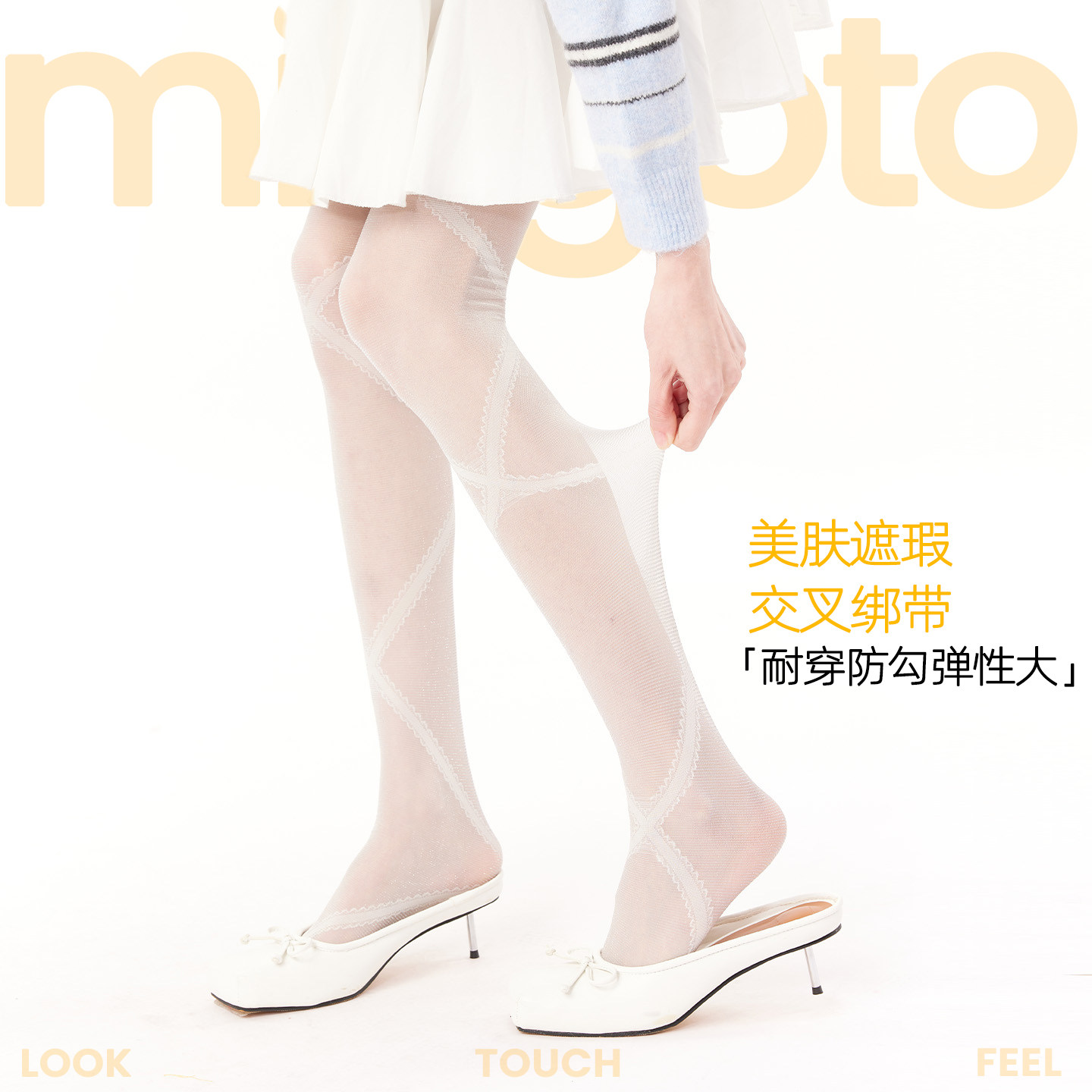 白色丝袜芭蕾风miu系性感法式连裤袜女款春夏薄款交叉绑带打底裤,女士内衣/男士内衣/家居服,连裤袜/打底袜,淘宝优惠券,粉丝福利购,淘宝优惠卷