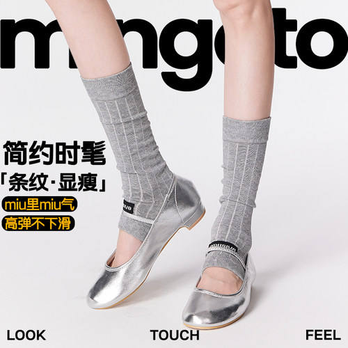 弥构美腿条纹棉踩脚中筒堆堆袜套
