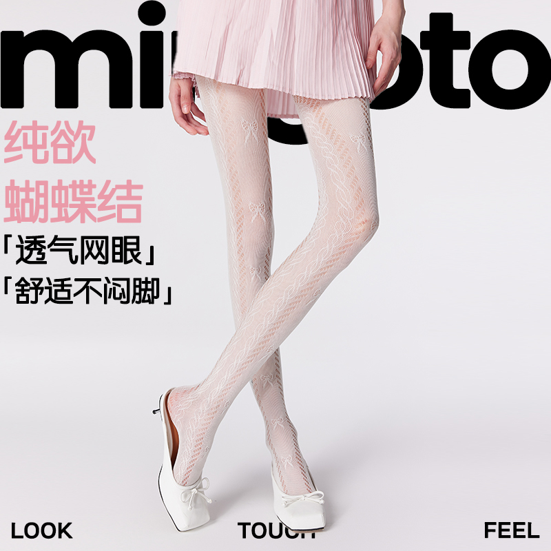 mingoto夏季薄款纯欲白色镂空网眼蝴蝶结丝袜防勾丝白丝连裤袜女